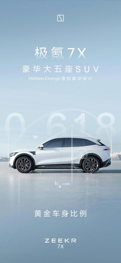 佛山57雪佛兰的品牌故事与传播，极氪X紧凑型SUV的时尚与科技